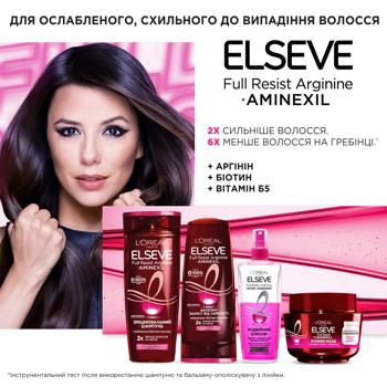 Шампунь L'Oreal Paris Elseve Сила аргініну 400мл - купити, ціни на - фото 7