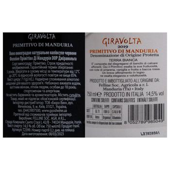 Felline Primitivo DOP Giravolta Semi-Dry Red Wine 14.5% 0.75l - buy, prices for MegaMarket - photo 2