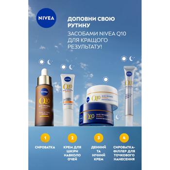 Крем для лица Nivea Q10 Plus C 50 мл - купить, цены на КОСМОС - фото 6