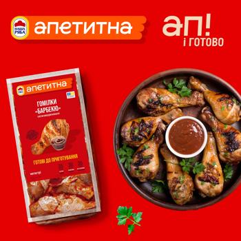Nasha Riaba Apetytna Barbecue Chilled Chicken Drumsticks ~1,3kg - buy, prices for - photo 6