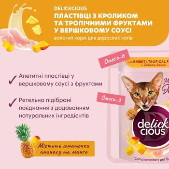 Корм влажный Delickcious Хлопья с кроликом и тропическими фруктами для кошек 80г - купить, цены на MasterZoo - фото 3