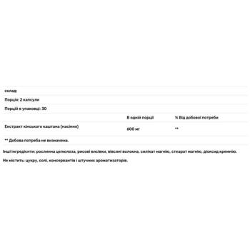 21st Century Horse Chestnut Extract 60 capsules - buy, prices for - photo 3