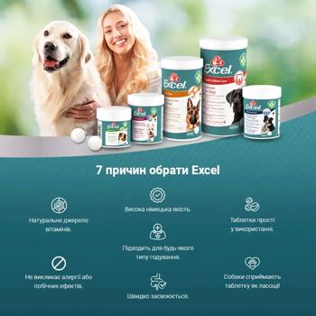 8in1 Excel Multi-Vitamin Adult Daily Supplement Multivitamins for Dogs 70pcs - buy, prices for MasterZoo - photo 8