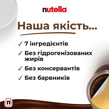 NUTELLA® Hazelnut Spread with Cocoa 600g - buy, prices for ULTRAMARKET - photo 3