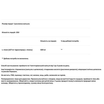 L-лізин Now Foods 500мг 250 капсул - купити, ціни на Біотус - фото 3