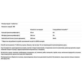 Healthy Origins Seleno Excell Selenium 200mcg 180 tablets - buy, prices for Biotus - photo 3