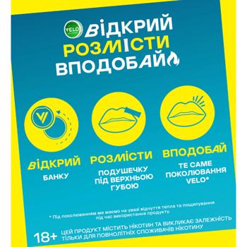 Нікотинові подушечки Velo Ice Cool Strong - купити, ціни на - фото 3