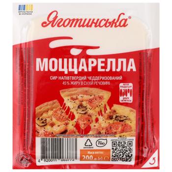 Сыр Яготинская Моццарелла чеддеризованный 45% 200г - купить, цены на КОСМОС - фото 1