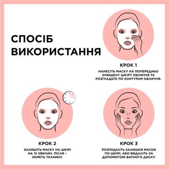 Маска Garnier Skin Naturals з кокосовим молоком для обличчя 28г - купити, ціни на - фото 6