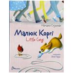 Book Natalia Stukman. Little Corgi