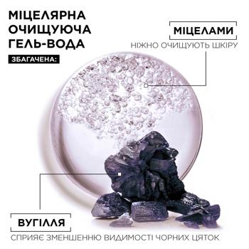 Гель-вода Garnier с углем для очищения кожи лица, склонной к появлению черных точек 400мл Гель-вода Garnier с углем для очищения кожи лица, склонной к появлению черных точек 400мл - купить, цены на - фото 4