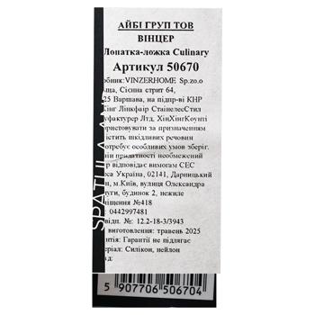 Vinzer Culinary Spatula-Spoon - buy, prices for MegaMarket - photo 3