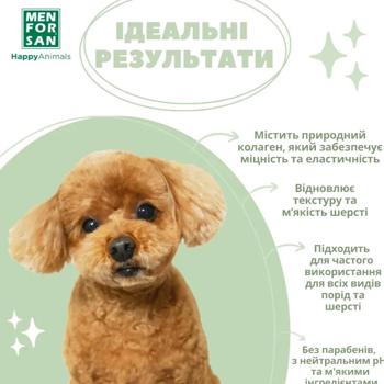 Шампунь для собак Menforsan Moisturizing увлажняющий с зеленым яблоком 300мл - купить, цены на MasterZoo - фото 3
