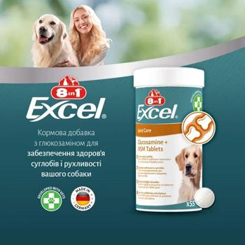 8in1 Excel Glucosamine + MSM Joint Care вітаміни для собак 55 шт - купити, ціни на MasterZoo - фото 6