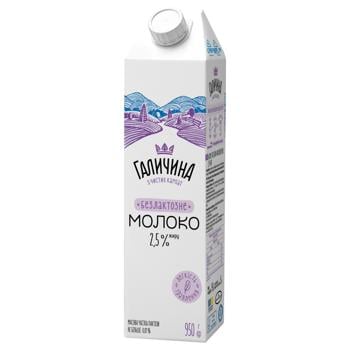 Galichina Lactose-free Ultra-pasteurized Milk 2.5% 950g