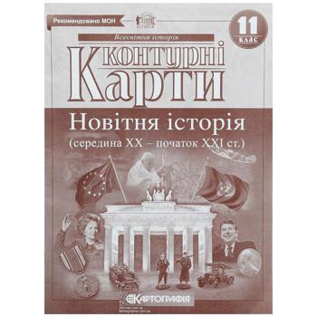 Контурные карты Новейшая история (середина XX-начало XXI века) 11 класс - купить, цены на Biotus - фото 1