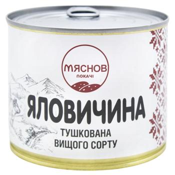 Miasnov Lokachi Stewed Beef 525g - buy, prices for NOVUS - photo 1