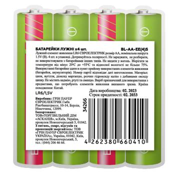 Батарейка Євроелектрик аа 4шт - купити, ціни на Ідеал - фото 1