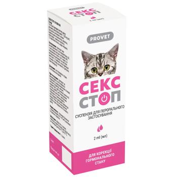 ProVET Sexstop Regulation of Sexual Activity Drops for Cats and Dogs 2ml - buy, prices for - photo 2