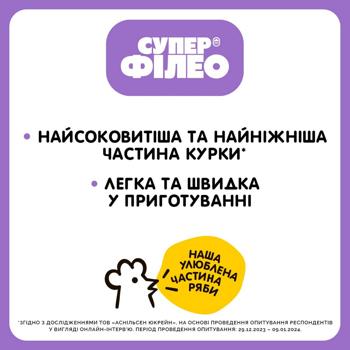 Филе бедра куриное Супер Филео без косточки охлажденное ~0,6кг - купить, цены на Biotus - фото 4