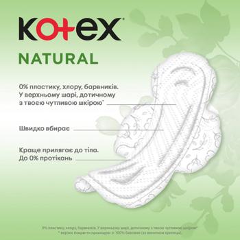 Прокладки гігієнічні Kotex Natural Duo Normal 16шт - купити, ціни на Торба - фото 5