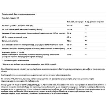 Підтримка суглобів Solgar Advanced Joint Support Complex No.7 30 капсул - купити, ціни на Біотус - фото 4