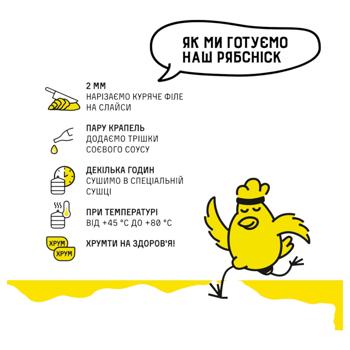 Філе куряче РябChick сушене із соєвим соусом 30г - купити, ціни на Таврія В - фото 2