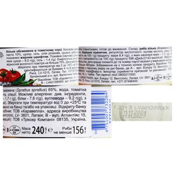 Kaija Fried Sprat in Tomato Sauce 240g - buy, prices for - photo 2