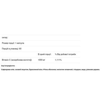 Carlson Labs C-Gel Vitamin C 1000mg 60 softgels - buy, prices for Biotus - photo 2