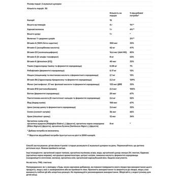 Мультивітаміни для дітей, Kid's Multivitamin, New Chapter, смак ягідно-цитрусовий, 60 жувальних цуке - купить, цены на Biotus - фото 2