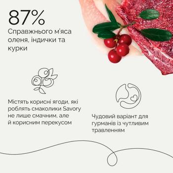 Ласощі для собак Savory Deer Bars з олениною 100г - купити, ціни на MasterZoo - фото 3
