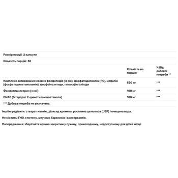 Natures Plus Phosphatidylserine DMAE Complex 60 capsules - buy, prices for Biotus - photo 3