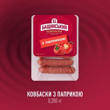 Baschynskyi Semi-Smoked Susages with Paprika High Grade 200g - buy, prices for Ideal - photo 2
