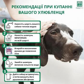 Шампунь для собак Menforsan Aloe Vera з алое вера 300мл - купити, ціни на MasterZoo - фото 5
