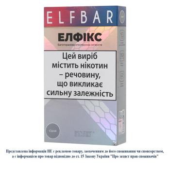 Сигарета электронная Elf Bar Элфикс многоразовая серый - купить, цены на Grono - фото 1