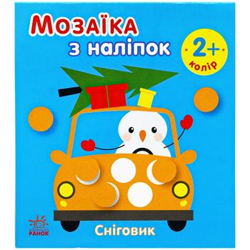КН.МОЗАЇКА СНІГОВИК - купить, цены на Auchan - фото 1