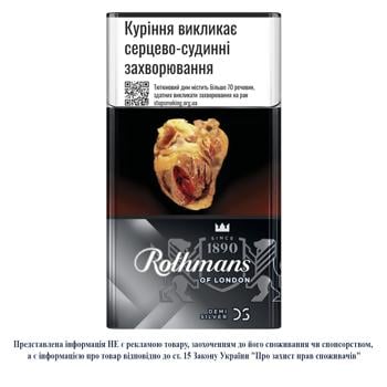 Цигарки Rothmans Demi Silver 20шт 25г - купити, ціни на Auchan - фото 1