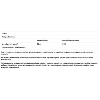 Цинка цитрат Solgar 30мг 100 капсул - купить, цены на Biotus - фото 3