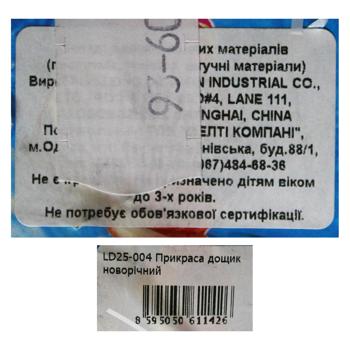 Without brand China - buy, prices for ULTRAMARKET - photo 2