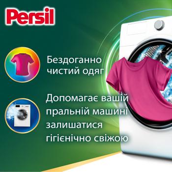 Стиральный порошок Persil Deep Clean Expert Color Freshness Silan синтетический 8,1кг - купить, цены на Восторг - фото 3