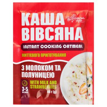 Ukrainska Zirka Oatmeal Porridge with Milk and Strawberries 40g - buy, prices for Tavria V - photo 1