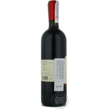 Вино Pravis Cabernet червоне сухе 0.75л х3 купити, ціни на МегаМаркет - фото 4