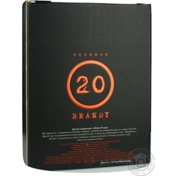 Brandy Shabo Reserve 42% 20years 700ml cardboard box Ukraine - buy, prices for NOVUS - photo 3