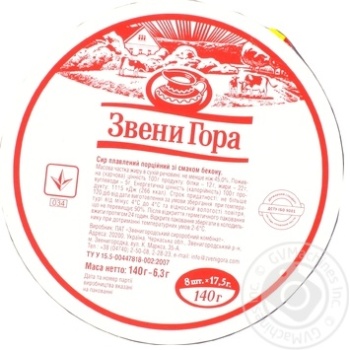 Zveni Gora Processed Cheese With Bacon Flavor - buy, prices for MegaMarket - photo 2