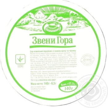 Zveni Gora Processed Cheese With Dill & Garlic Flavor 140g - buy, prices for MegaMarket - photo 2