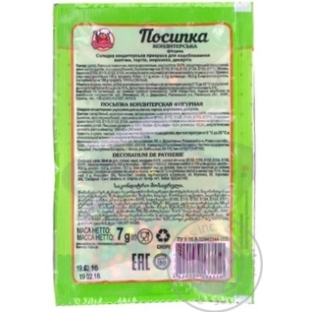 Посыпка Добрик кондитерская фигурная 7г купить, цены на МегаМаркет - фото 3