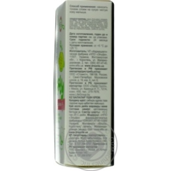 Dr.Sante Baby Cream - buy, prices for MegaMarket - photo 7