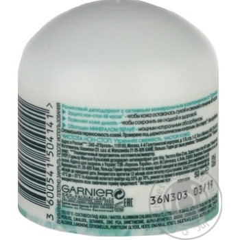 deodorant garnier for body 50ml France - buy, prices for - photo 6