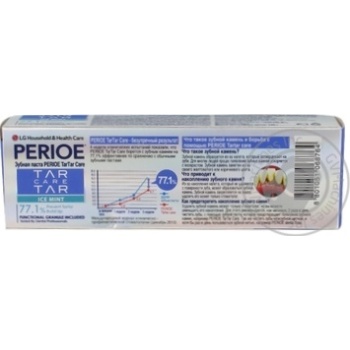 Зубна паста Perioe TarTar Care освіжаюча м`ята120г купить, цены на МегаМаркет - фото 2