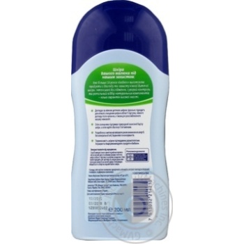 Bubchen Clearing Baby Oil - buy, prices for MegaMarket - photo 2